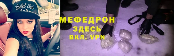 мефедрон мука Армянск